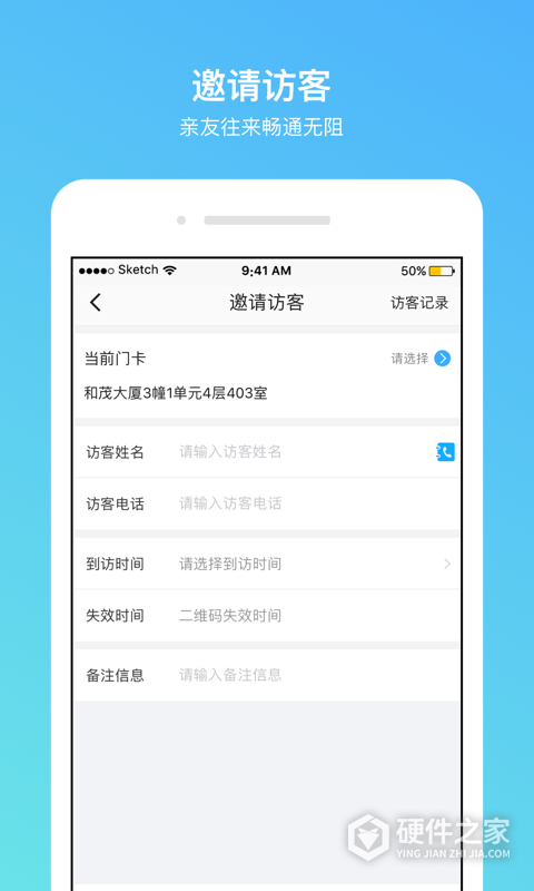 高锦社区app