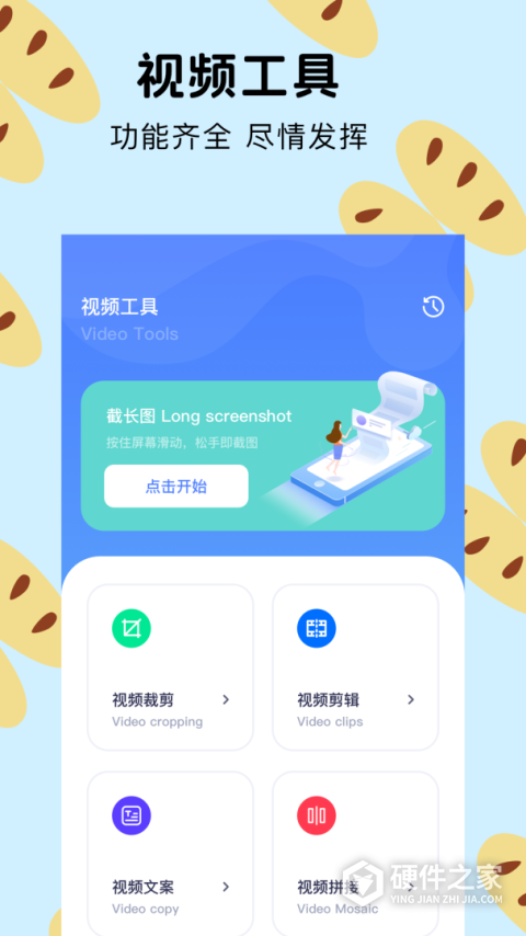 班迪录屏