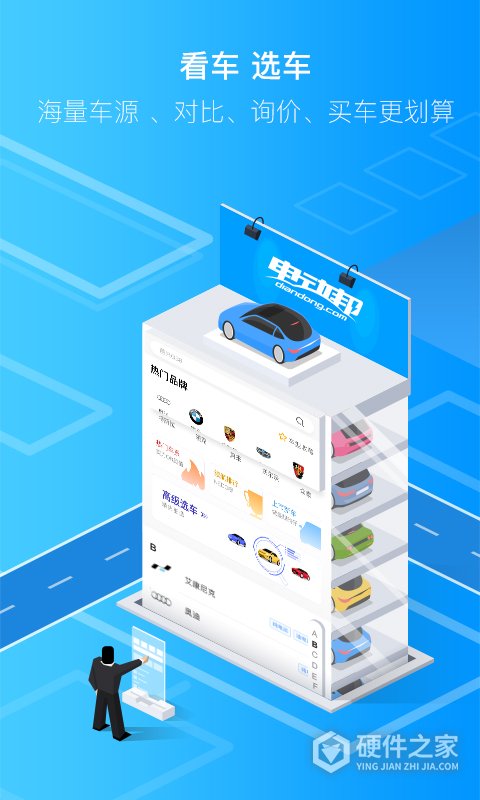 电动邦app