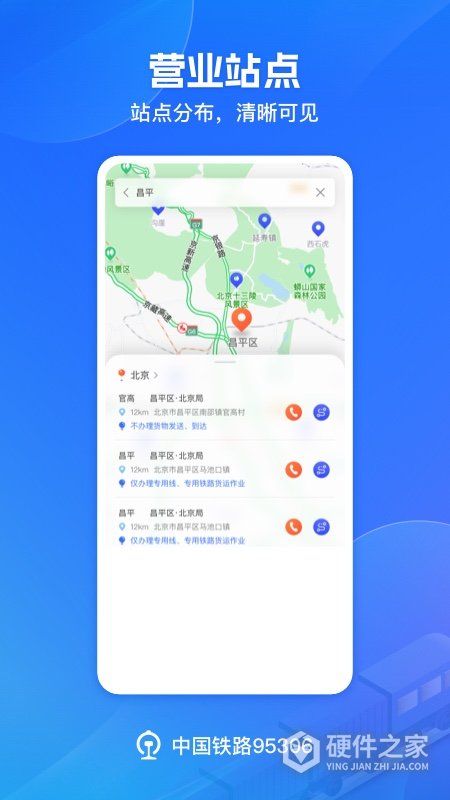 铁路95306