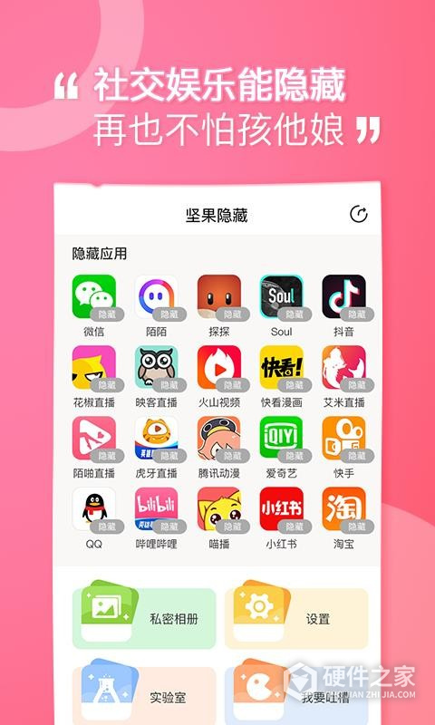 坚果隐藏相册app