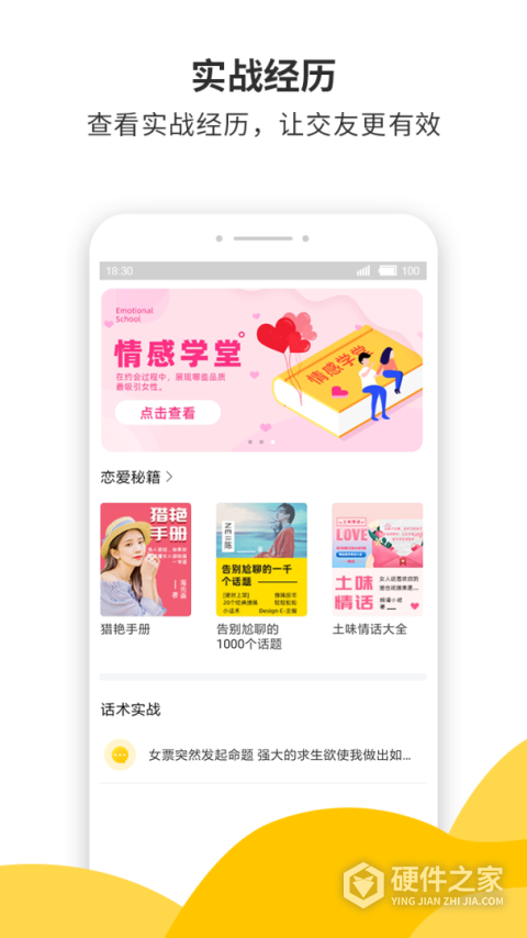 蜜小助app