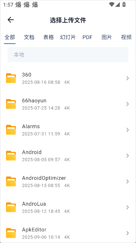 亿方云app