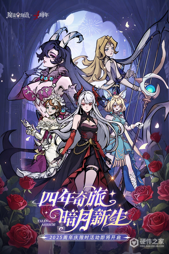 魔镜物语