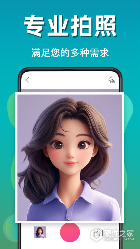 自拍证件照app