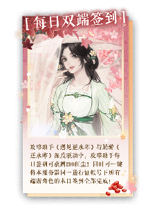 遇见逆水寒应用宝版