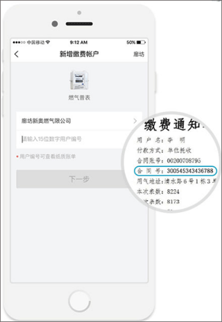 e城e家app生活缴费官方版