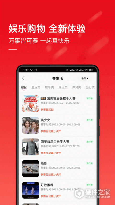 真快乐app