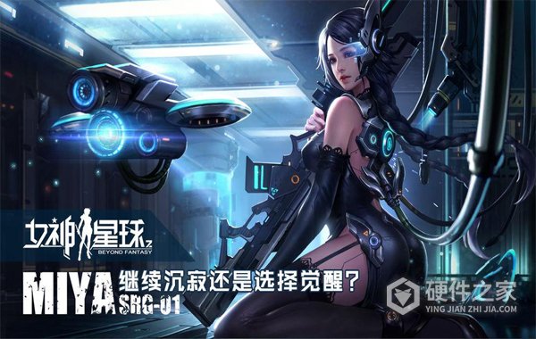 女神星球台服
