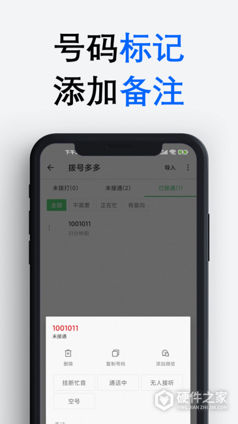 拨号多多app