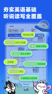 洪恩精读ABC