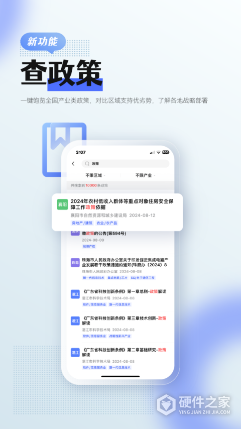 前瞻经济学人官方版