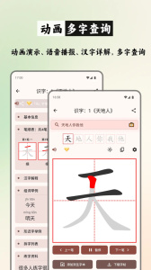 笔顺笔画大全