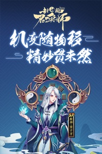 封神召唤师网易版