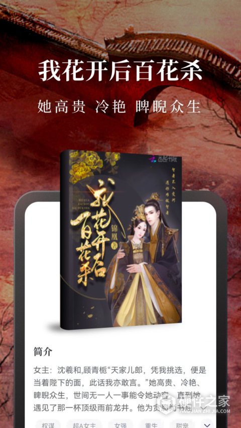 淘小说软件