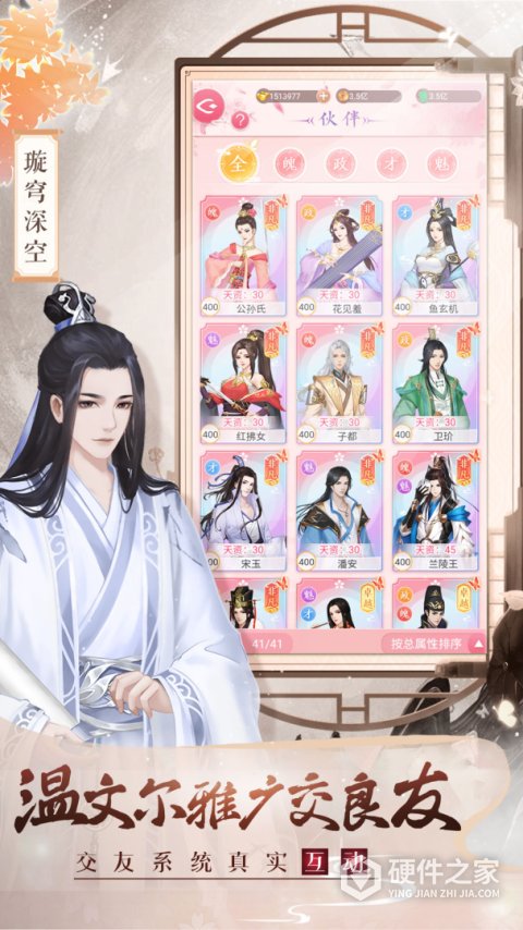 美人传九游版