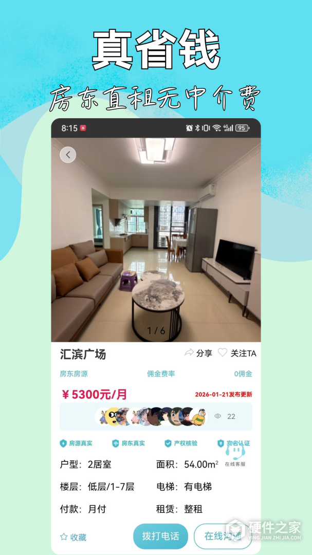 暖暖房屋