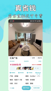 暖暖房屋