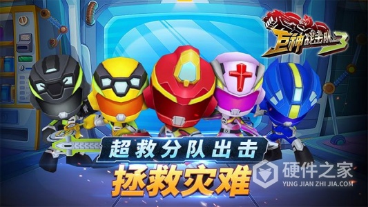 巨神战击队3