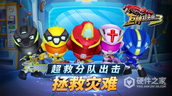 巨神战击队3手游