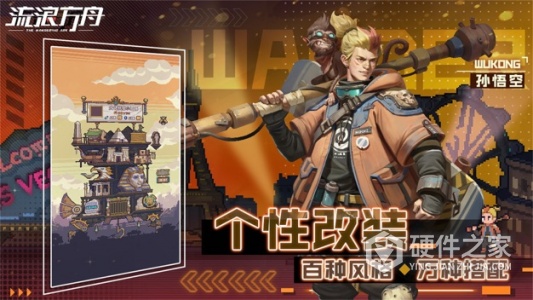 流浪方舟小米版