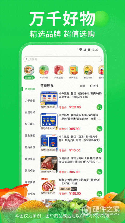奇麟鲜品app