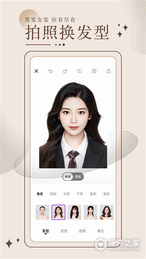 换发型测脸型app