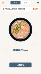 专注面馆
