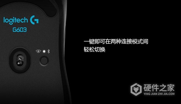 罗技g603怎么切换多设备