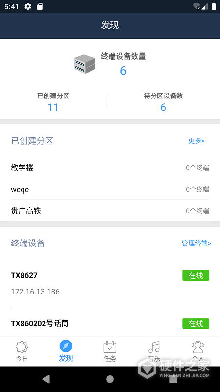 云播