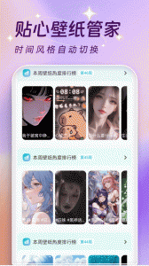 主题壁纸大全