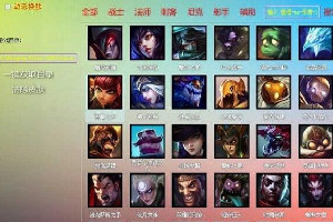 uu换肤器防封版