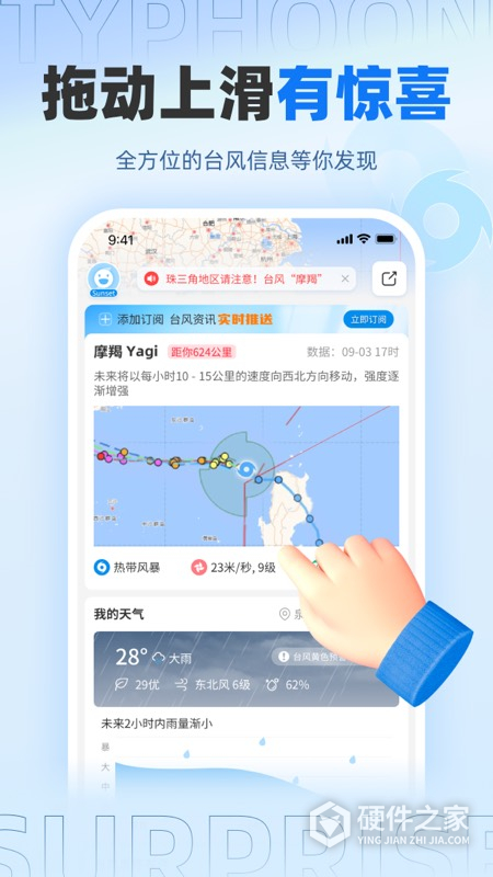 实时台风路径