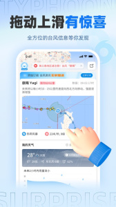 实时台风路径