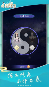 指尖修真测试版