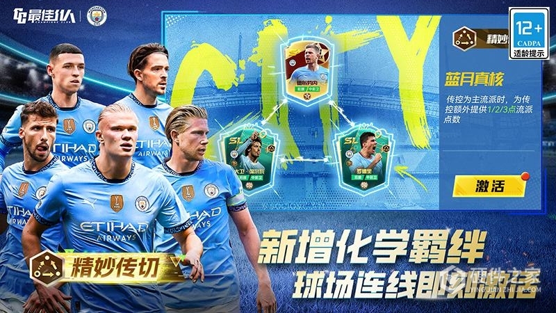 最佳11人国际服