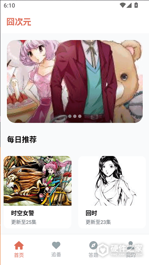 囧次元完整版