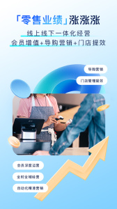 有赞门店