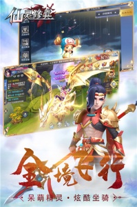 仙灵修真（GM特权刷充）