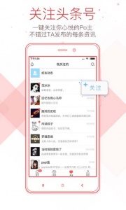 今日头条极速版最新版2022