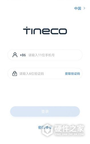 tineco官方版