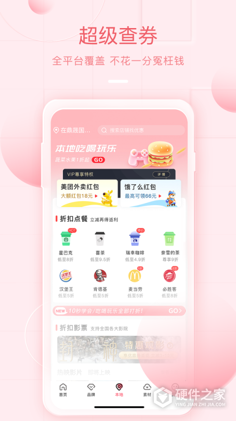 美物君app