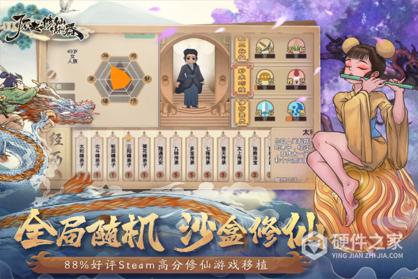 了不起的修仙模拟器手机版最新版