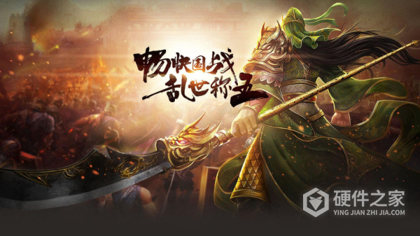 攻城三国志微信版