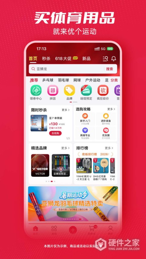 优个运动app