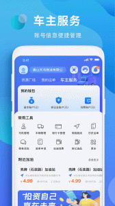 铁铁智运