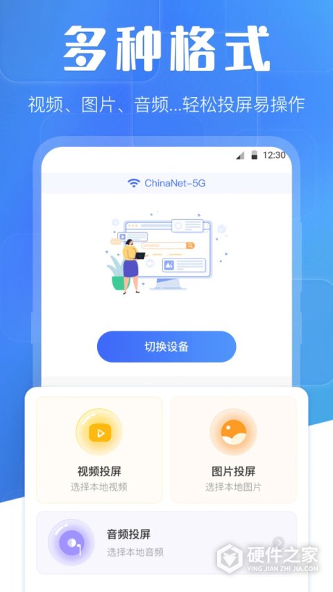 电视派app