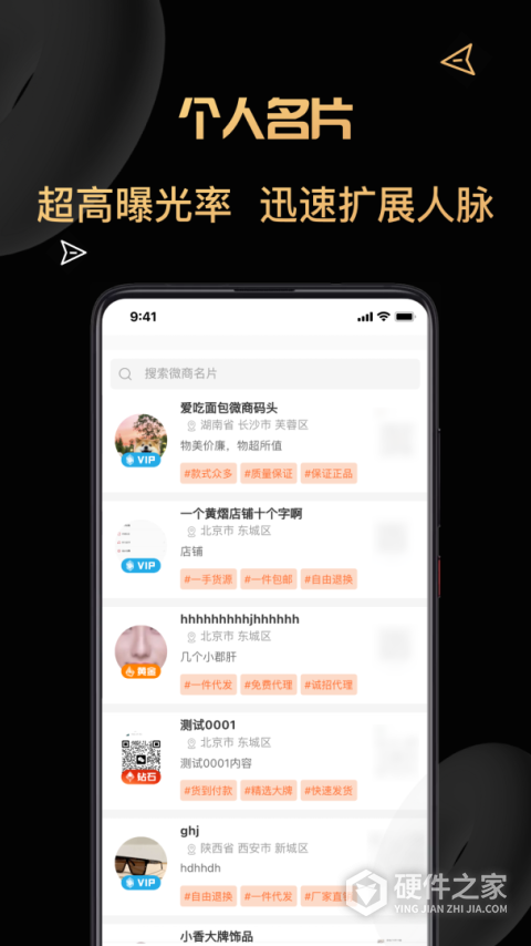 货源代理