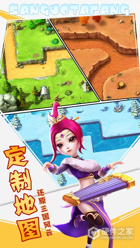 召唤三国