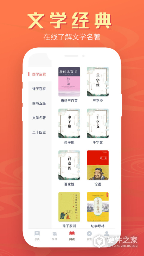 中华字典最新版手机版